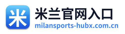 米兰官网入口 Logo